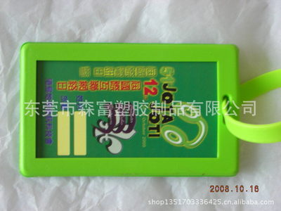 工廠直銷(xiāo)卡通塑膠行李牌 東莞森富制品打造個(gè)性化箱包配件新選擇
