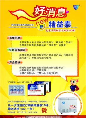 創(chuàng)意藥品促銷宣傳單設(shè)計(jì)全攻略